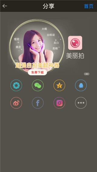玩图app截图3