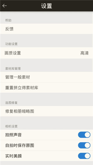 玩图app截图4