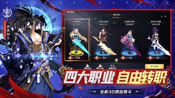 战斗法则最新版截图1