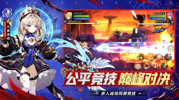 战斗法则最新版截图3