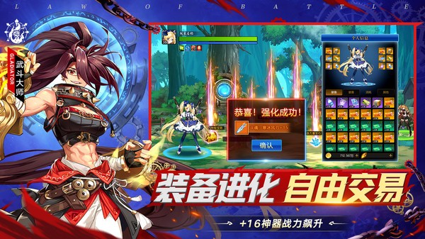 战斗法则最新版截图4