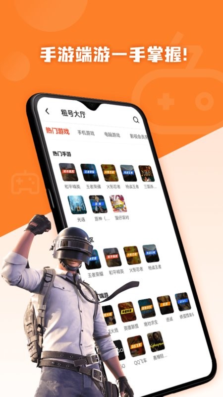 借号玩免费版最新版截图3