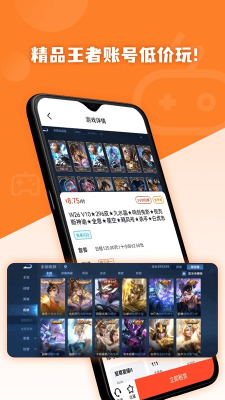 借号玩免费版最新版截图4