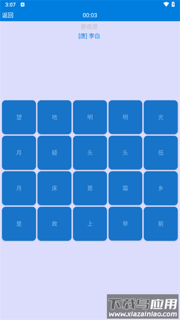 记忆宫殿软件下载手机版