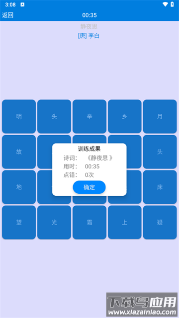 记忆宫殿软件下载手机版