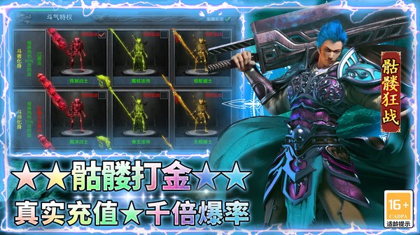 王者之剑2游戏最新版截图1