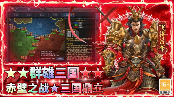 王者之剑2游戏最新版截图2