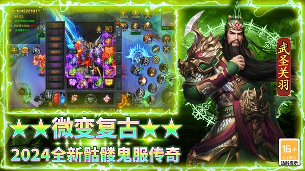 王者之剑2游戏最新版截图4