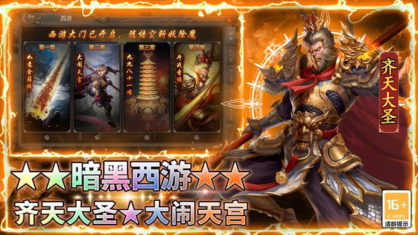 王者之剑2游戏最新版截图5