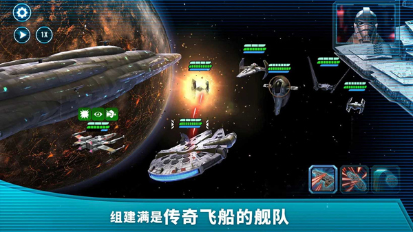 星球大战银河英雄传最新版最新版截图3