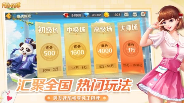 网易棋牌官方安卓版截图1
