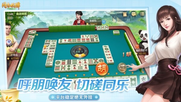 网易棋牌官方安卓版截图3
