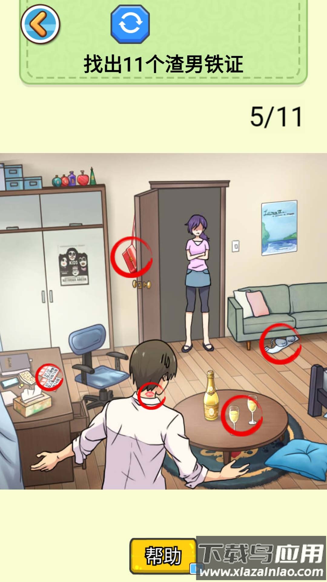 天天找穿帮游戏最新版截图1