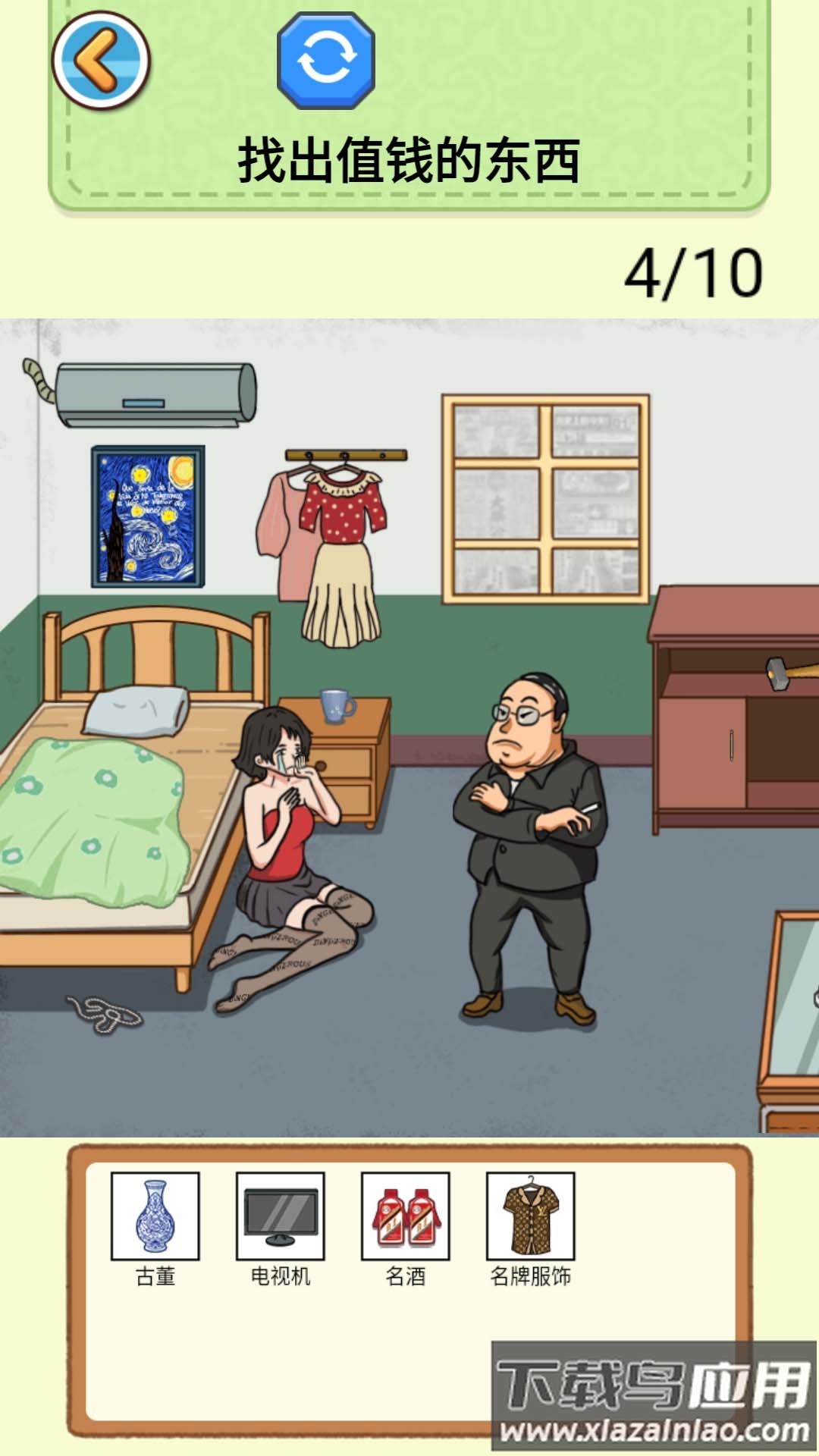 天天找穿帮游戏最新版截图4