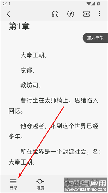 麦穗小说免费版
