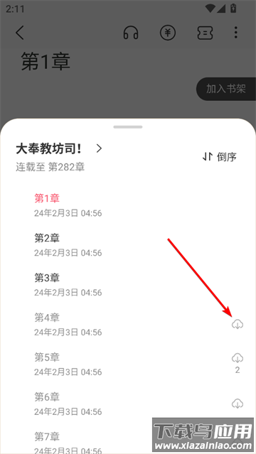 麦穗小说免费版