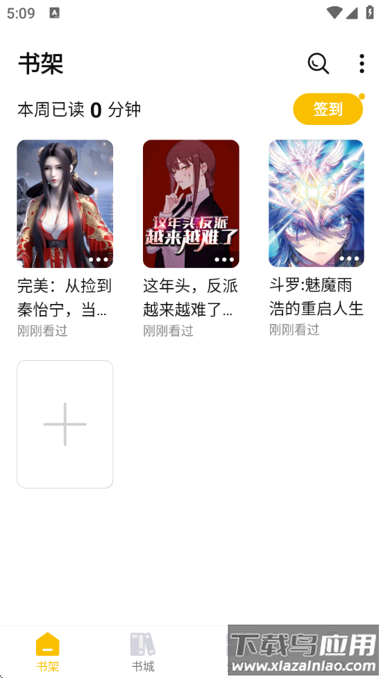 麦穗小说免费版最新版截图1