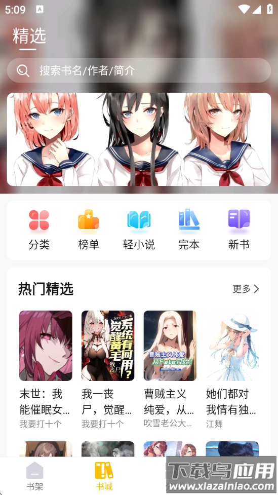 麦穗小说免费版最新版截图2