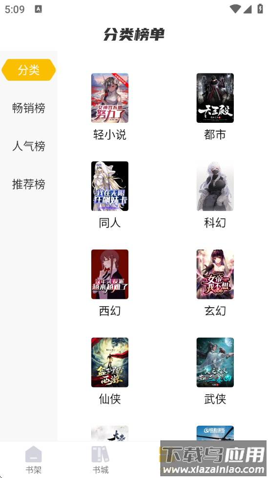 麦穗小说免费版最新版截图3