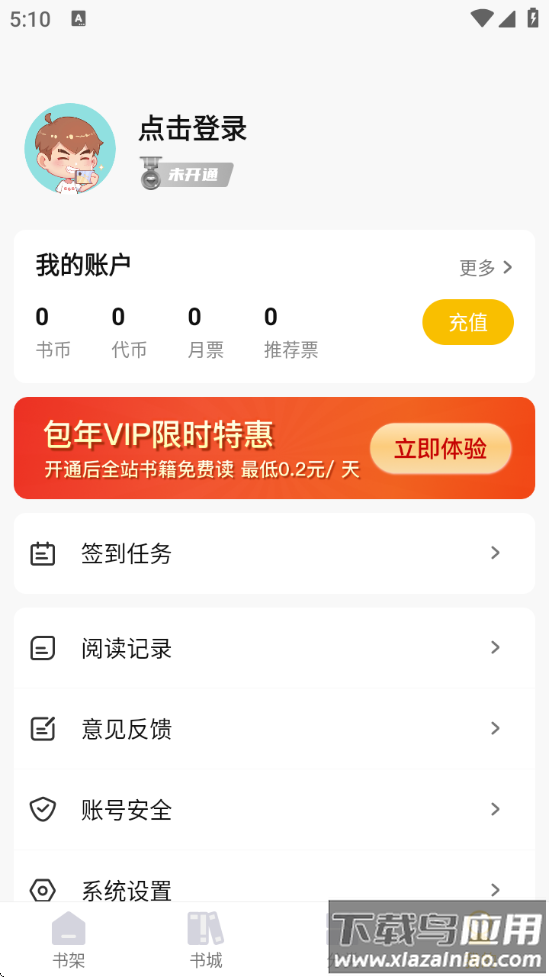 麦穗小说免费版最新版截图4