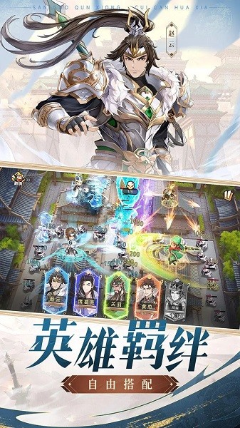 漫游五千年手游