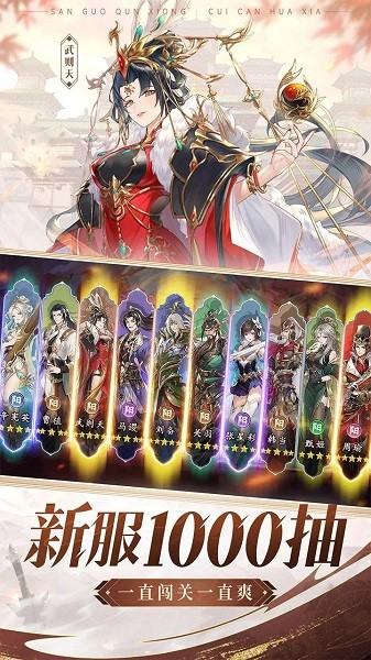 漫游五千年手游最新版截图2