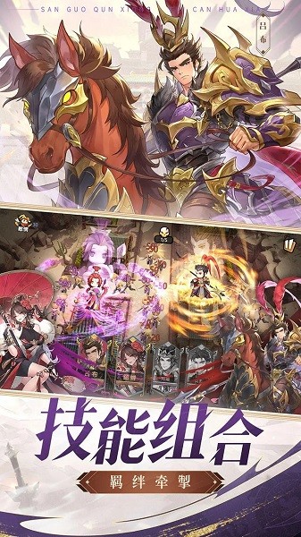 漫游五千年手游最新版截图3