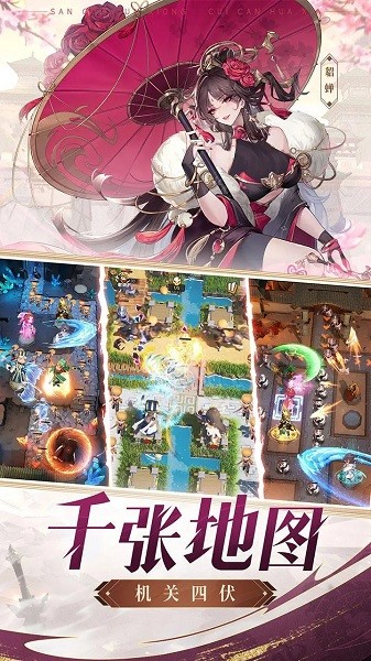 漫游五千年手游最新版截图4