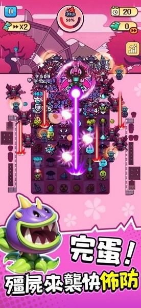 完蛋我被僵尸包围了游戏最新版截图3