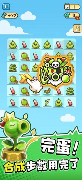 完蛋我被僵尸包围了游戏最新版截图4