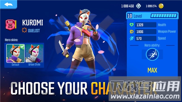 出色火力游戏(Outfire安装器)最新版截图1