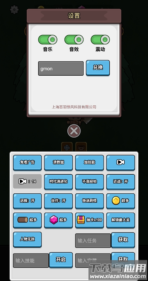 废物成神游戏最新版截图1