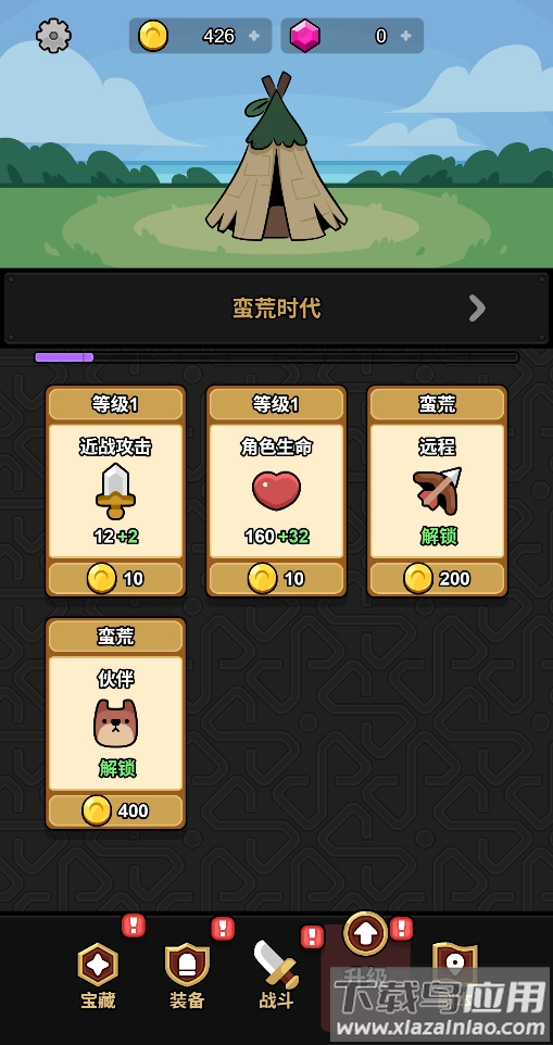 废物成神游戏最新版截图2