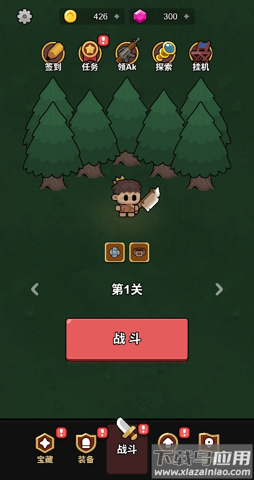 废物成神游戏最新版截图4