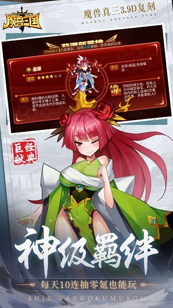 魔兽三国游戏安卓版 魔兽三国手游