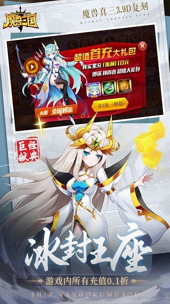 魔兽三国游戏安卓版截图1