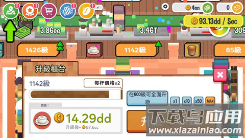 咖啡销售大亨手游最新版最新版截图2