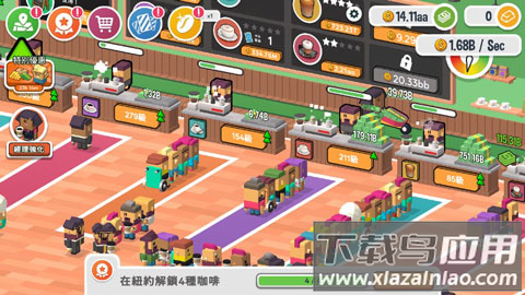 咖啡销售大亨手游最新版最新版截图3