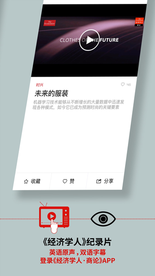 经济学人商论app截图1