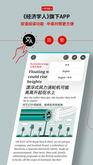 经济学人商论app截图2