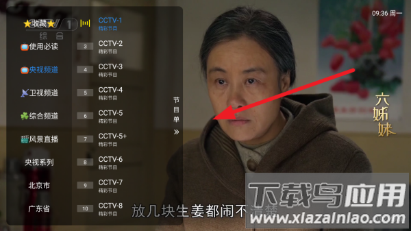 三林酷九TV131电视