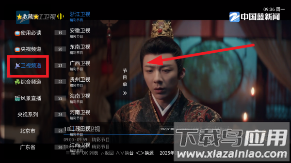 三林酷九TV131电视