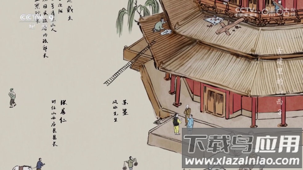 三林酷九TV131电视截图