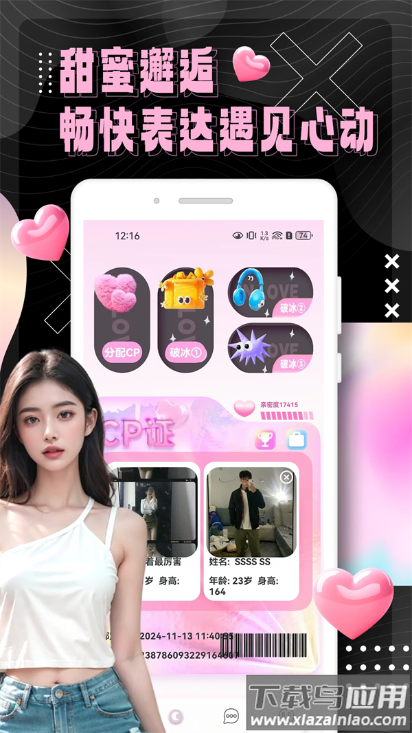 俏发圈app官方免费版截图1