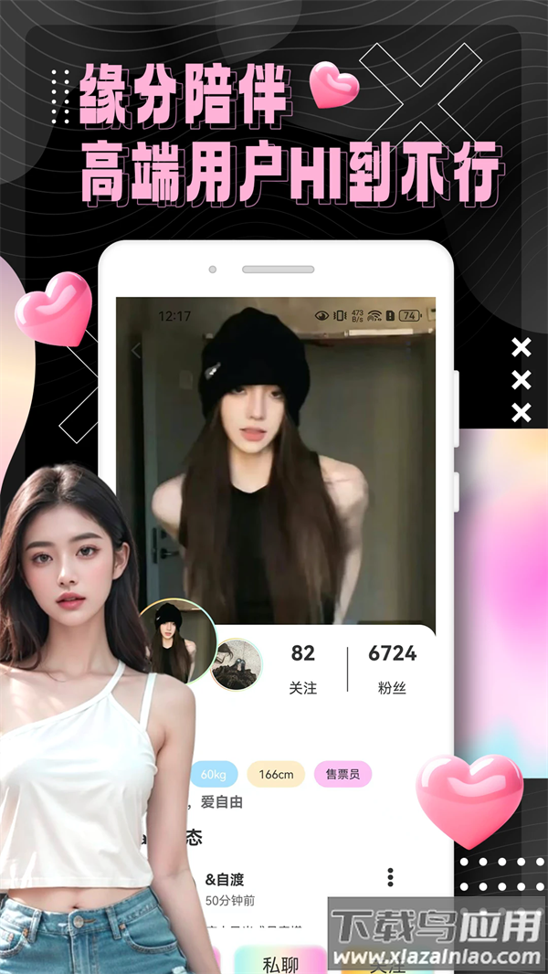 俏发圈app官方免费版截图2