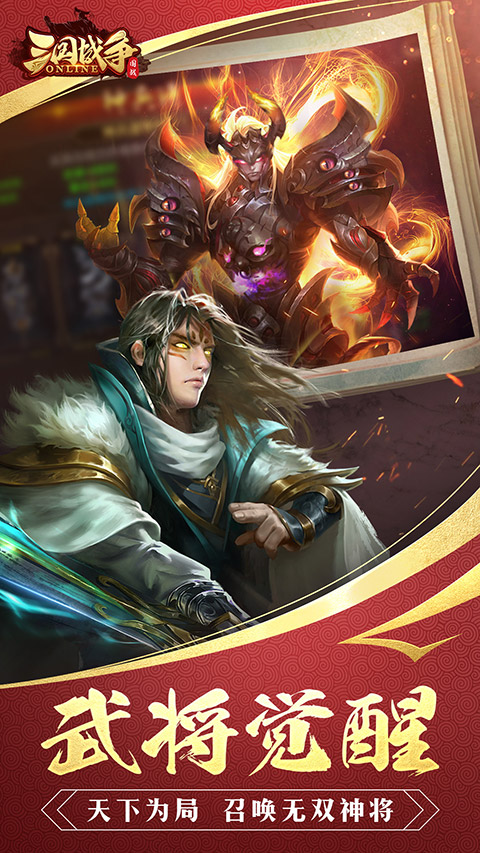 三国战争微信版最新版截图3