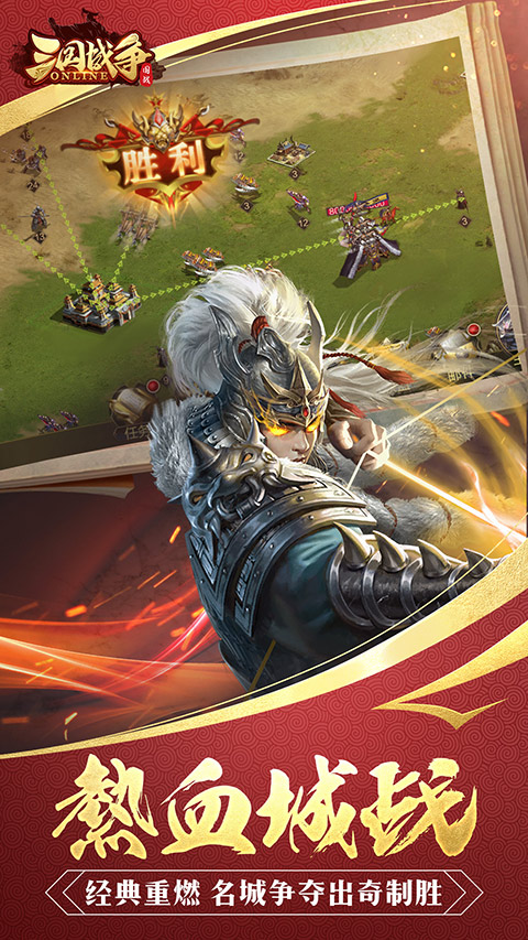 三国战争微信版最新版截图5