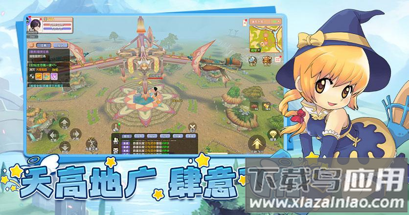 飞飞重逢手游官方版最新版截图1