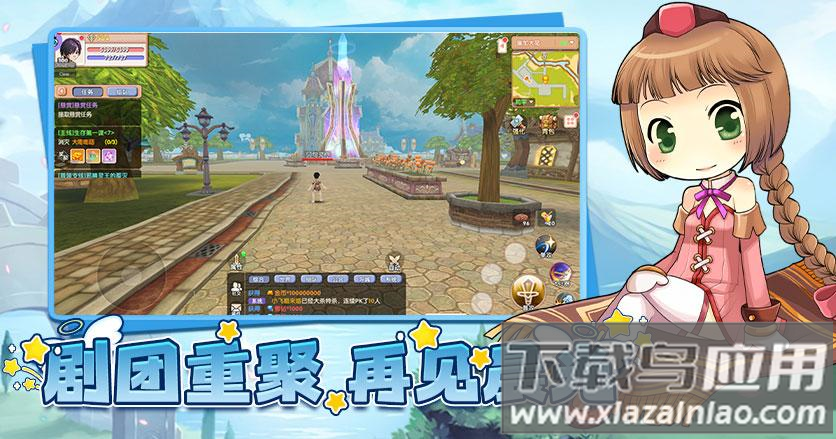 飞飞重逢手游官方版最新版截图2