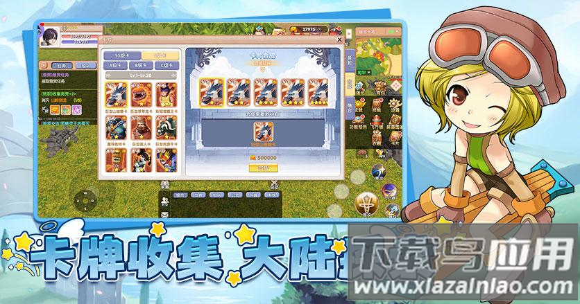 飞飞重逢手游官方版最新版截图4